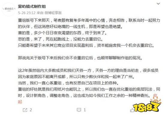 游戏制作人等待版号两年：制作员工却早已