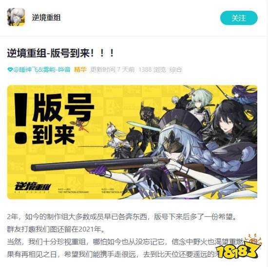 游戏制作人等待版号两年：制作员工却早已