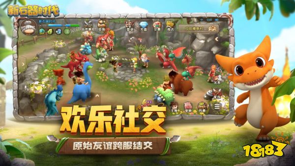 实时跨服快乐社交，《新石器时代》带来全新社交圈