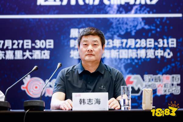 2023年第二十届ChinaJoy新闻发布会在沪召开，展会十大亮点全面解读!