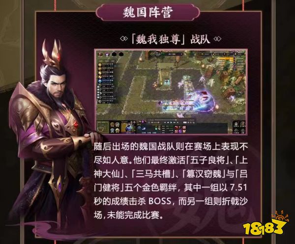《三国鼎立杯》赛事精彩回顾