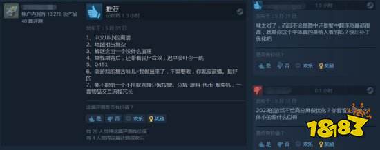 《网络奇兵：重制版》Steam特别好评：好评率达94%!