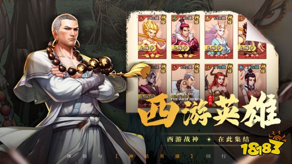 独特港漫风 不一样的西游《龙神八部之西行纪》6月5日全平台上线!