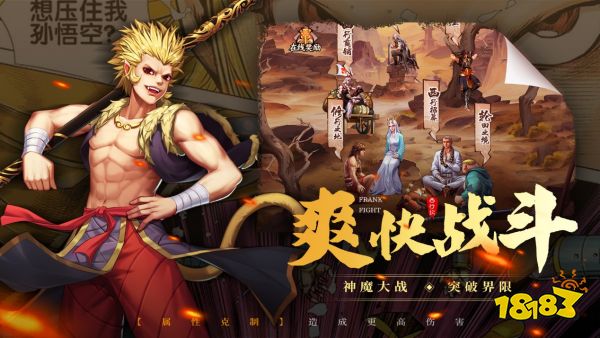 独特港漫风 不一样的西游《龙神八部之西行纪》6月5日全平台上线!