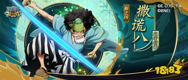 GOD大神驾到!航海王启航 蛤蟆油商人撒谎八六月向世界宣战!