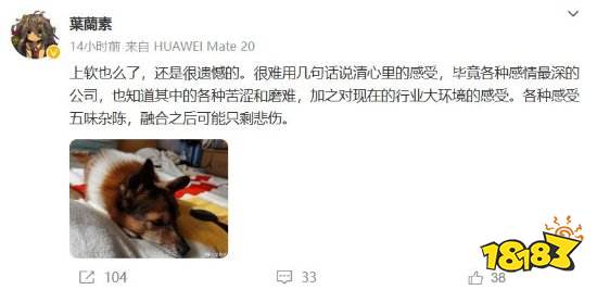 《仙剑》IP单机无望？曝上软开发团队解散
