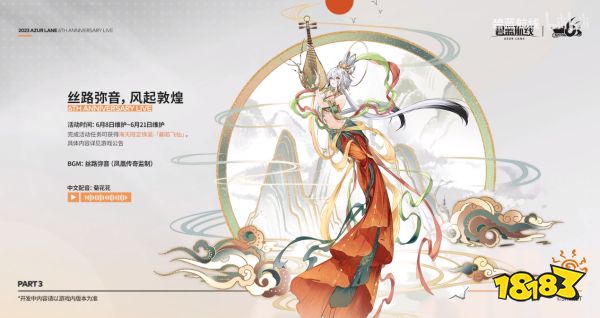 嗨翻周年庆!《碧蓝航线》6周年全新礼服换装上线!