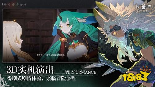 《彼界》计费测试定档6月27日 西山居双世界暗黑西幻RPG游戏