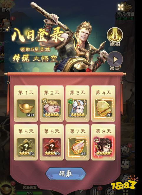 经典国漫IP改编《龙神八部之西行纪》今日公测