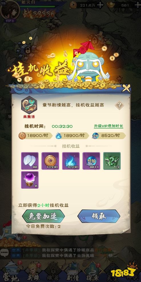 经典国漫IP改编《龙神八部之西行纪》今日公测