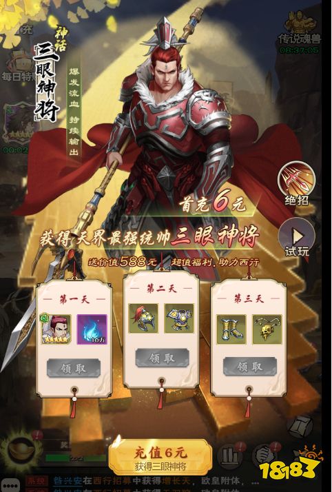 经典国漫IP改编《龙神八部之西行纪》今日公测