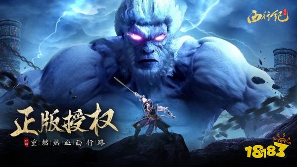 经典国漫IP改编《龙神八部之西行纪》今日公测