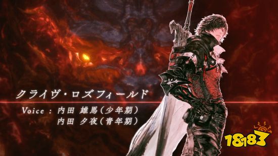 《FF16》公布主人公介绍 罗萨利亚公国第一王子