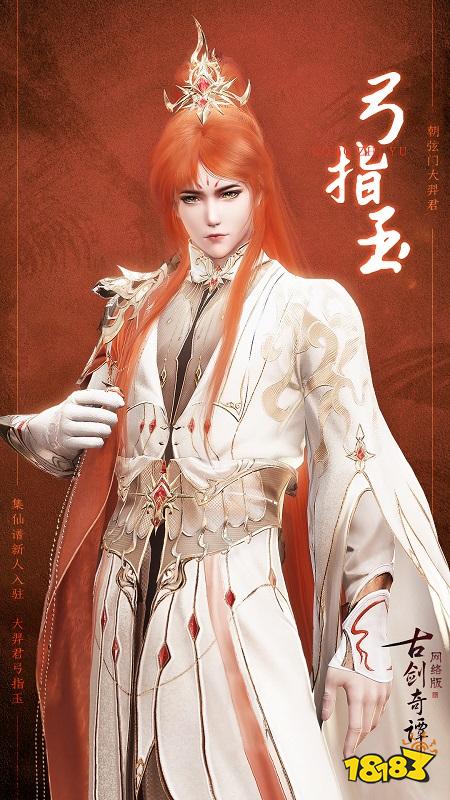《古剑奇谭网络版》凿空浑沦版本暑期资料片“共烛天明”6月29日上线!