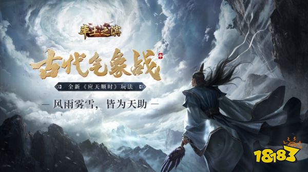 不断深耕原创，坚持玩法革新!揭开《率土之滨》始终向前的源动力