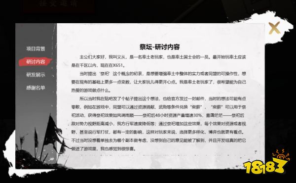 共创三国，无你不欢!《率土之滨》原创月携玩家回首十年原创路!