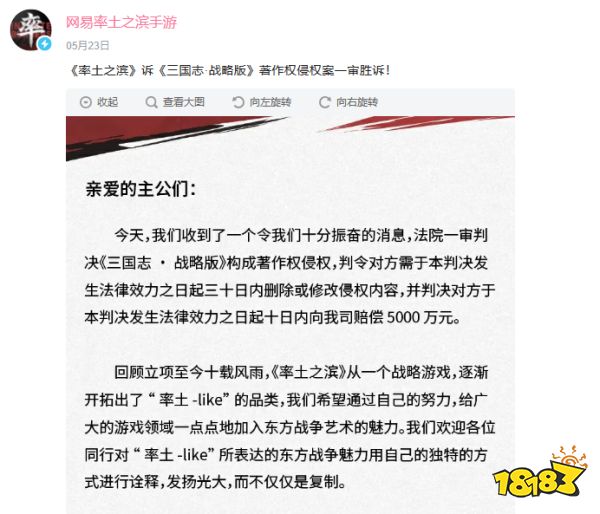 共创三国，无你不欢!《率土之滨》原创月携玩家回首十年原创路!