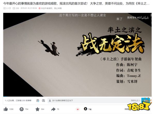 共创三国，无你不欢!《率土之滨》原创月携玩家回首十年原创路!