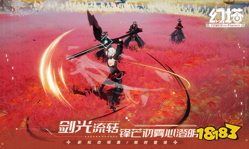 相逢夏月满 《幻塔》手游3.1版本今日上线!