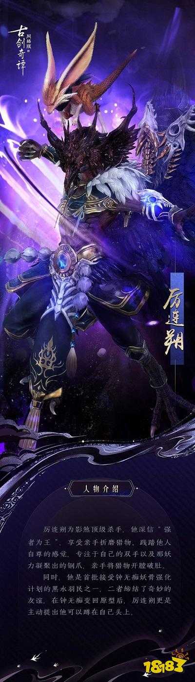 《古剑奇谭网络版》暑期版本全新小队秘境“凄声血海”“魔哭涧”即将上线!