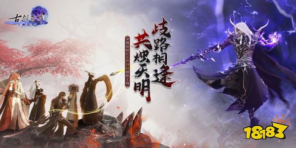 《古剑奇谭网络版》暑期版本全新小队秘境“凄声血海”“魔哭涧”即将上线!