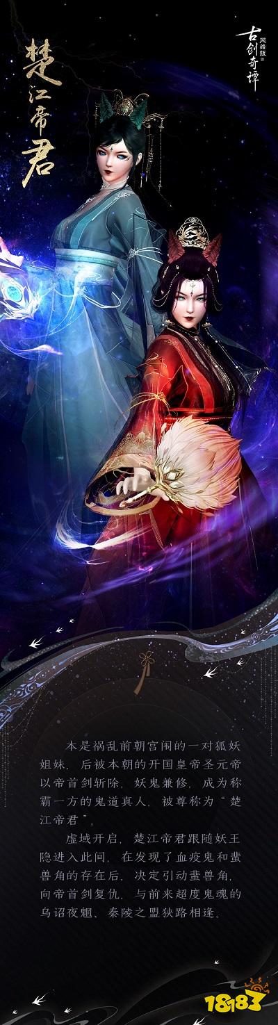 《古剑奇谭网络版》暑期版本全新小队秘境“凄声血海”“魔哭涧”即将上线!