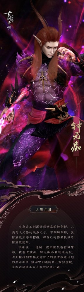 钟无痴