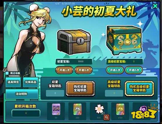 《街头篮球》端午节专属福利 打比赛送永久+2粽子背包