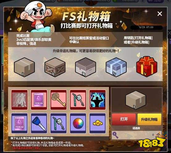 《街头篮球》端午节专属福利 打比赛送永久+2粽子背包