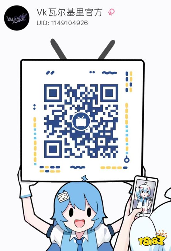 翼卷风云，新锐 IT 品牌 Valkyrie 确认参展 2023 ChinaJoy BTOC