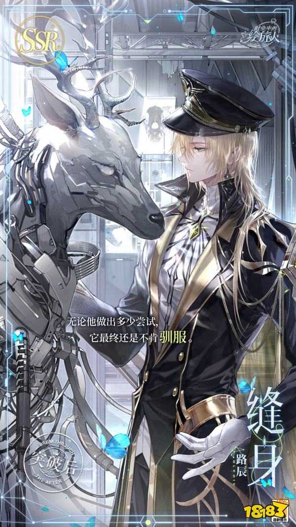 星宇凝眸，长夜弈峙，《时空中的绘旅人》全新活动「潮汐瓦解」6月15日开启!
