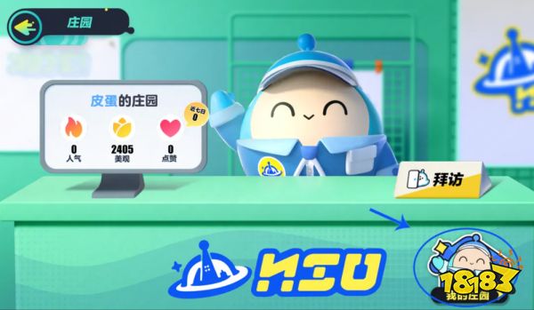 豪宅随心建 《蛋仔派对》庄园系统上线，打造专属创意空间