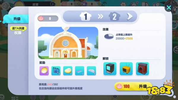 豪宅随心建 《蛋仔派对》庄园系统上线，打造专属创意空间