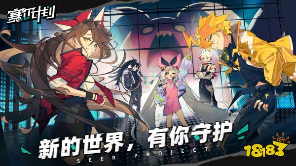 《赛尔计划》预下载开启，游戏主题曲—黄金之心，正式发布!