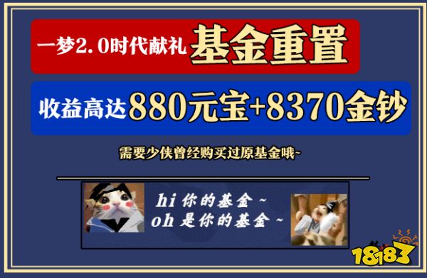 《一梦江湖》全面进入2.0时代，今日不删档测试开启!