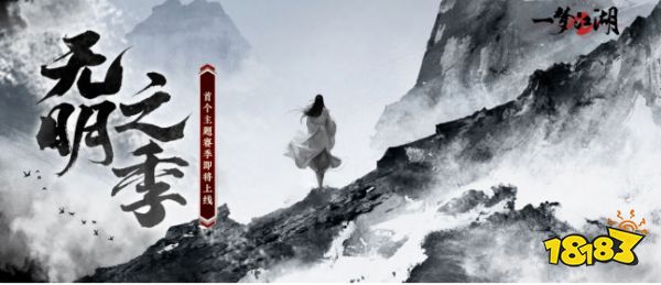 《一梦江湖》全面进入2.0时代，今日不删档测试开启!