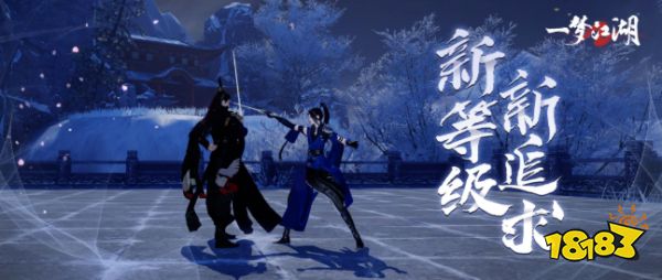 《一梦江湖》全面进入2.0时代，今日不删档测试开启!