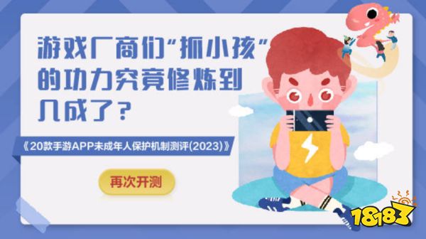 权威机构手游测评结果出炉，王者和平拿下第一第二名