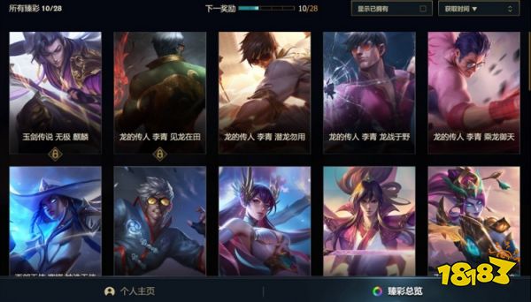 土豪必备!LOL臻彩藏品登陆国服，全新界面让你体验升级与众不同
