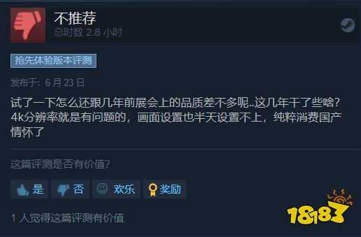 国产FPS《边境》在线不足百人 近期评价跌至褒贬不一