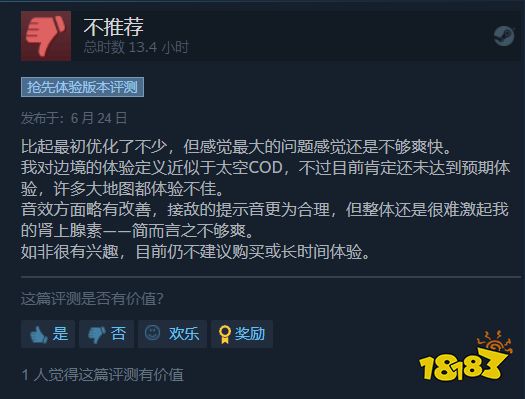 国产FPS《边境》在线不足百人 近期评价跌至褒贬不一