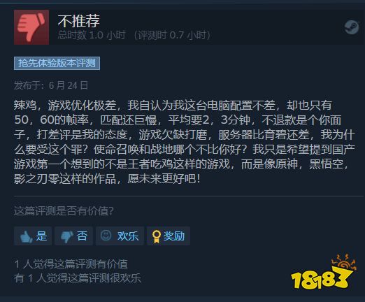 国产FPS《边境》在线不足百人 近期评价跌至褒贬不一