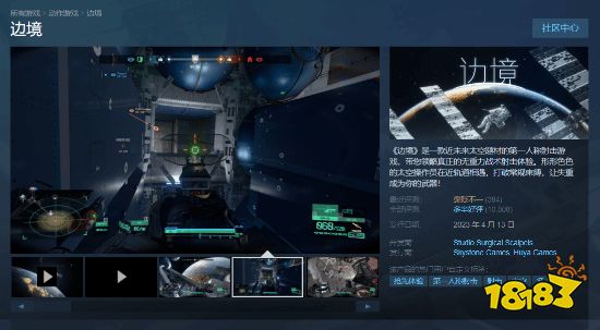 国产FPS《边境》在线不足百人 近期评价跌至褒贬不一