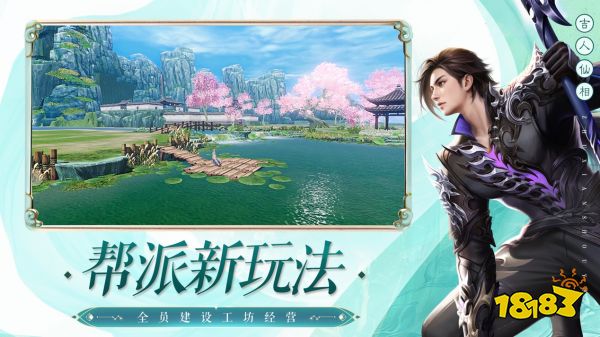 《诛仙》手游x王老吉联动开启 帮派全新玩法上线