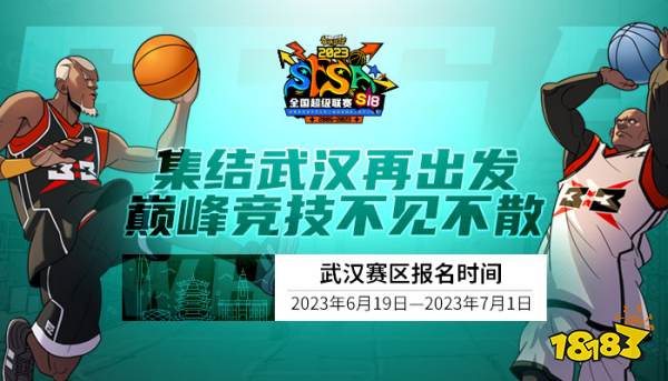 粽情端午 “龙舟杯”线上赛助力《街头篮球》武汉赛区