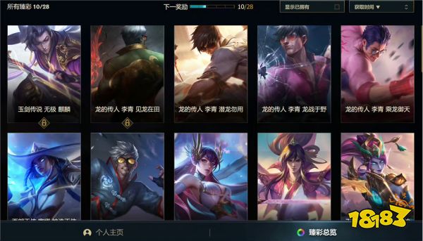 专属展示为大佬量身定做，LOL臻彩藏品体验升级
