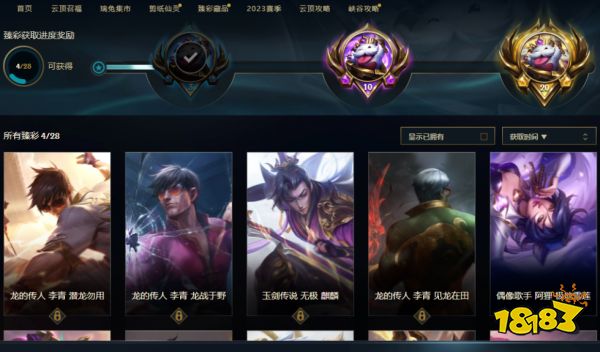 国服玩家狂喜!臻彩插画新版本迎来重大升级，队友和对手都能看到