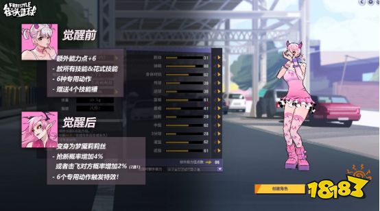 《街头篮球》超特攻略全民征集 老油条SG对超特的理解