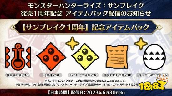 《怪猎崛起》销量突破1300万 “曙光”销量达600万