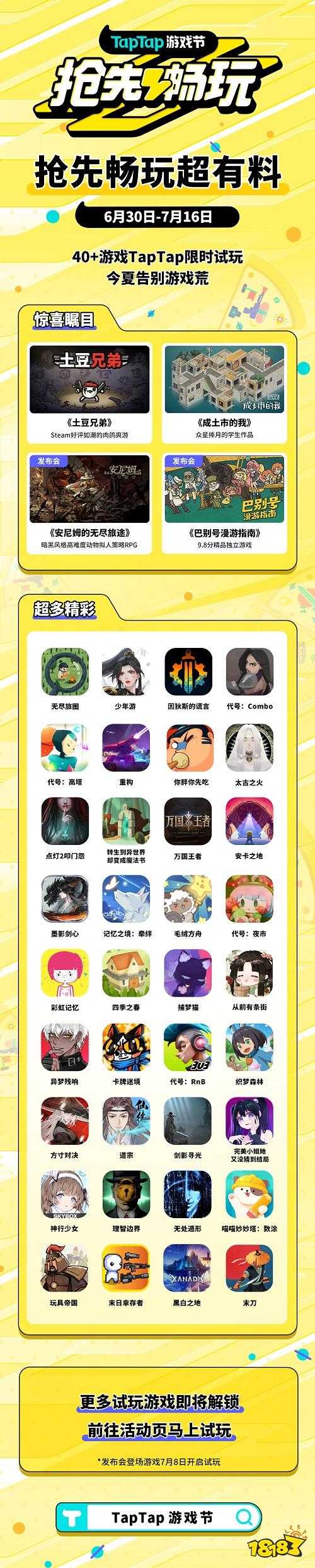 TapTap游戏节“三块大饼”新鲜出炉，发布、试玩、福利，值得一试。